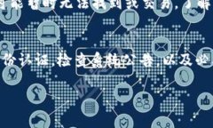 在Tokenim 2.0中，如果您无法找到USDT，可能是由以