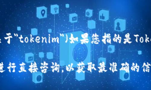截至我最后了解的时间（2023年10月），库神钱包（Kusama Wallet）是一款专注于Kusama网络的数字资产钱包。关于