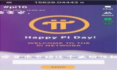 对于“Tokenim”，如果您是指一个特定的加密货币