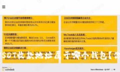 如何轻松查询USDT收款地址属于哪个钱包？你不知