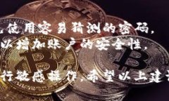 如果你在使用 Tokenim 2.0 时遇到提示密码错误的问