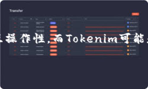 DOT（Polkadot的原生代币）和Tokenim（一个潜在的代币或项目名）之间并没有直接的关联。Polkadot是一个多链框架，旨在实现不同区块链之间的互操作性，而Tokenim可能是某个特定项目中的代币。因此，如果Tokenim在与Polkadot相关的生态系统中运行，或许可以提到DOT，但具体的关系取决于Tokenim的设计和功能。

如果您想深入探讨这两个代币或项目之间的关系，或者有更具体的问题，请提供更多详细信息！