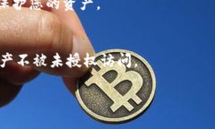 要解除以太坊钱包的授权，您可以通过以下步骤