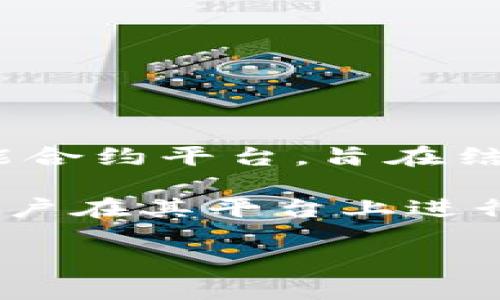 Tokenim是一个去中心化交易平台，主要用于交易数字资产。关于QTUM（量子链），它是一种基于区块链的智能合约平台，旨在结合比特币和以太坊的优点。

在Tokenim平台上是否能放QTUM，主要取决于Tokenim的支持和集成。如果Tokenim官方支持QTUM并允许用户在其平台上进行QTUM的交易，那么就可以放QTUM。如果不确定，可以查阅Tokenim官方网站或相关公告，以获得最新的信息。

如果您还有其他问题或者需要更具体的信息，请告诉我！