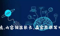   USDT钱包地址实名制：你应该知道的真相与潜在