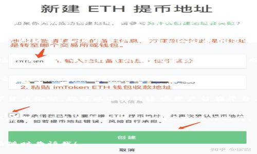 在Tokenim等数字资产交易平台上进行买卖的步骤通常如下。请注意，具体过程可能因平台而异，所以在使用前建议查阅Tokenim的官方指南或支持文档。

### 1. 注册账户
首先，你需要在Tokenim上注册一个账户。通常需要提供一些基本信息，如邮箱地址、用户名以及密码。

### 2. 实名验证
根据法律要求和平台规定，注册后你可能需要进行实名认证。这通常涉及上传身份证明和其他相关文件。

### 3. 资金充值
注册并验证后，你需要将资金存入你的Tokenim账户。通常可以通过银行转账、信用卡或其他加密货币入金。

### 4. 选择交易对
进入交易界面，选择你想要交易的数字资产（如比特币、以太坊等）和目标资产。Tokenim会提供多种交易对供你选择。

### 5. 下单
选择完交易对后，你可以选择“买入”或“卖出”。根据市场行情，你可以选择市价单（立即以市场价格成交）或限价单（设置一个希望的成交价格）。

### 6. 交易确认
在下单前，请仔细检查你的订单信息，确保无误后确认交易。

### 7. 资产管理
交易完成后，你可以在你的资产管理页面查看你的数字货币余额。你可以选择将这些资产留在平台上，或转移到你的个人钱包中进行存储。

### 8. 提现
如果你需要将资金提取到银行账户或其他钱包中，可以在提现页面选择相应的提现方式进行操作。

---

如果你有其他具体问题或者需要更详细的操作指南，请随时告诉我！