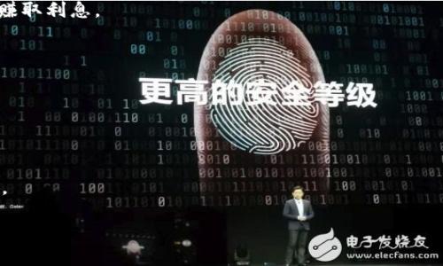 要将Tokenim（TRX）转出到Aave，您需要按照以下步骤进行操作。请注意，Aave是一个去中心化金融（DeFi）平台，允许用户借贷和赚取利息。以下是您转出TRX到Aave的基本步骤：

### 步骤 1: 准备工作

1. **钱包准备**：确保您有一个支持TRX的加密货币钱包（如TronLink、Math Wallet等）。
2. **购买TRX**：如果您还没有TRX，可以通过交易所（如Binance、Huobi等）购买TRX。
3. **创建Aave账户**：如果您尚未在Aave上注册，请访问Aave的官方网站并通过钱包连接创建一个账户。

### 步骤 2: 将TRX转入您的钱包

1. **访问交易所**：登录您购买TRX的交易所账户。
2. **选择提币**：在交易所界面找到“提币”或“提现”选项。
3. **填写信息**：
   - 提币地址：填写您的加密钱包地址（支持TRX的钱包地址）。
   - 数量：输入您希望转出的TRX数量。
4. **确认交易**：核对信息无误后，提交并确认提币。

### 步骤 3: 将TRX转换为支持的资产

Aave平台支持多种加密货币，但TRX并不直接支持在Aave上操作。因此，您需要先将TRX转换为Aave支持的资产（如USDC、ETH等）。

1. **使用去中心化交易所（DEX）**：您可以使用诸如Uniswap、SushiSwap等去中心化交易所进行兑换。
2. **交换流程**：
   - 在DEX中连接您的钱包。
   - 选择交易对，例如TRX/USDC。
   - 输入您要交换的TRX数量，确认交易。

### 步骤 4: 将资产转入Aave

1. **登录Aave**：确保您的钱包连接到Aave。
2. **选择存款选项**：在Aave界面中，找到“存款”选项。
3. **选择资产**：从列表中选择您刚才兑换的资产（如USDC、ETH）。
4. **存入资产**：
   - 输入存入的数量。
   - 提交交易并确认。

### 步骤 5: 借贷或赚取利息

1. **借贷操作**：一旦您的资产成功存入Aave，您可以选择借贷或赚取利息。
2. **选择借贷资产**：选择您希望借贷的加密资产并输入数量。
3. **确认借贷**：完成借贷流程并确认。

### 注意事项

- 请务必核对每个步骤中的地址和信息，以免出错。
- 注意网络手续费和滑点，这可能会影响您的交易。
- 如果是在去中心化交易所进行交易，确保了解流动性和市场条件。
  
以上是将TRX转出到Aave的基本流程，希望对您有所帮助！