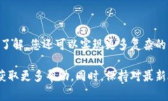 要调用Tokenim账号，通常涉及几个步骤，需要对