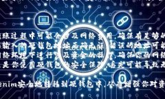 将Tokenim转移到硬钱包的过程可以简单地分为几个