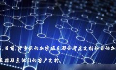 Tokenim 2.0是否接受狗狗币（Dogecoin, DOGE）的支持取