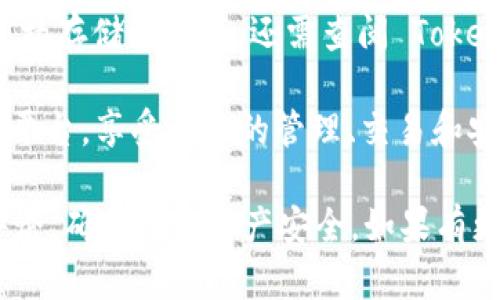 Tokenim 是一个基于区块链技术的加密货币存储与交易平台。在讨论是否可以在 Tokenim 上存储比特币（BTC）之前，重要的是要核实该平台的具体功能及其支持的加密货币。

截至目前，Tokenim的功能可能包括支持多种加密货币存储和交易，但能否直接存储比特币，还需查阅 Tokenim 的官方网站或其用户协议，以确认它是否支持比特币存储。

如果 Tokenim 提供了比特币的存储服务，那么用户就可以将比特币存入其平台，享受相关的管理、交易和安全服务。否则，用户可能需要使用专门支持比特币的数字钱包或者交易平台。

建议您在使用任何加密货币平台之前，详细阅读其相关的功能说明及用户评论，确保您的资产安全。如果有更多问题，欢迎继续询问！