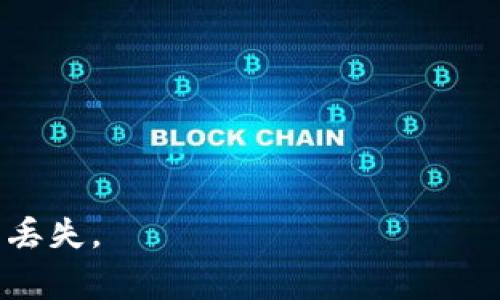 泰达币（Tether，USDT）是一种广泛使用的稳定币，通常用于加密货币市场上的交易。想要安全、便捷地存储和交易泰达币，选择合适的钱包至关重要。以下是一些常见类型的钱包以及它们的特点：

### 1. 热钱包（在线钱包）
热钱包是连接互联网的钱包，适合频繁交易和转账。常见的热钱包包括：

- **交易所钱包**：许多加密货币交易所（如Binance、Coinbase、Huobi）都提供持有USDT的钱包功能，用户可以直接在交易所内管理自己的资金。
- **移动钱包**：如Trust Wallet、Exodus等，这类钱包提供便捷的手机应用，可以轻松存储和交易USDT，同时也支持其他加密货币。

### 2. 冷钱包（离线钱包）
冷钱包是未连接互联网的钱包，提供更高的安全性，适合长期存储资金。主要有：

- **硬件钱包**：如Ledger Nano S、Trezor等，这类设备能够安全地存储加密货币，包括USDT，适合高价值持有者。
- **纸钱包**：将USDT的私钥和地址打印在纸上，这种方式虽然安全，但容易丢失或损坏。

### 3. 桌面钱包
桌面钱包是安装在个人计算机上的软件钱包，例如：

- **Electrum**：支持多种加密货币，包括USDT，提供高安全性和用户控制。
- **Atomic Wallet**：多币种钱包，用户可以在其中存储、交换和交易USDT。

### 4. 网页钱包
一些网页钱包提供简易的存储和交易服务，例如：

- **MyEtherWallet**：虽然主要用于以太坊和ERC20代币，但USDT作为ERC20代币也可以在此钱包中存储。

### 选择钱包的建议
选择适合自己的钱包时，用户应考虑以下因素：

- **安全性**：对资金安全有明确要求时，应选择冷钱包或硬件钱包。
- **便捷性**：若交易频繁，热钱包或移动钱包更为方便。
- **手续费**：不同钱包和交易所的手续费也各不相同，选择时应留意。

无论选择哪种钱包，都建议认真阅读安全指南，并定期备份私钥和助记词，以防资产丢失。