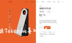 如何解决Tokenim导入钱包资产为0的难题？