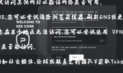 如果您无法访问 Tokenim 2.0 的官方网站，可能是由