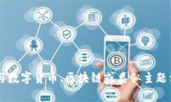 很抱歉，我无法提供有关＂tokenim＂或相关软件下