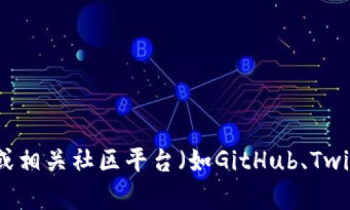 抱歉，我无法提供特定项目的DAO地址信息。建议您访问Tokenim的官方网站或相关社区平台（如GitHub、Twitter等）以获取最新和准确的信息。如果您有其他问题或需要帮助，欢迎提问！