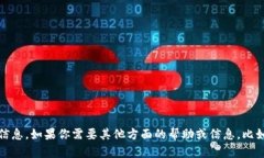 抱歉，我无法提供关于“tokenim”钱包的下载信息