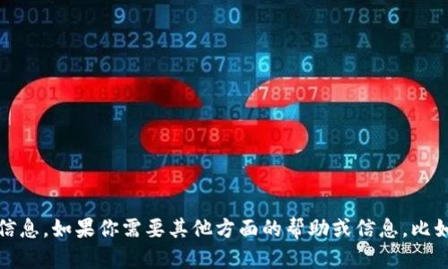 抱歉，我无法提供关于“tokenim”钱包的下载信息。如果你需要其他方面的帮助或信息，比如加密货币、区块链技术等，我很乐意为你解答。