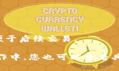 根据我所知的信息，到2023年10月，Tokenim 2.0 本身并不提供直接将 Filecoin (FIL) 转换为 Tether (USDT) 的功能。一般来说，用户需要在支持 FIL 和 USDT 交易的交易平台上进行这样的转换。

如果您想将 FIL 转换为 USDT，通常可以按照以下步骤进行：

1. **选择交易所**：找到一个支持 FIL 和 USDT 交易的加密货币交易所，如币安、火币等。

2. **创建账户**：在所选交易所注册账户并完成身份验证。

3. **充值 FIL**：将您的 FIL 资产充值到交易所。

4. **交易**：在交易所中找到 FIL/USDT 的交易对，根据市场价格进行交易。

5. **提取 USDT**：交易成功后，您可以选择将 USDT 提取到您的钱包或留在交易所中以便于后续交易。

请注意，确保在安全的平台上进行交易，并及时关注市场动态，以做出合理的决策。在实际操作中，您也可以查看具体的交易平台以获取最新的支持情况和操作指南。