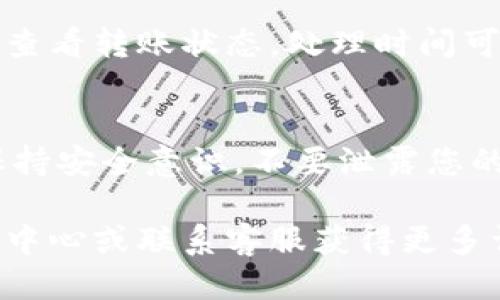 要向Tokenim转账，您需要遵循几个步骤。以下是一个简要的指南：

### 1. 创建Tokenim账户
如果您还没有Tokenim账户，请访问Tokenim的网站并注册一个新账户。您需要提供个人信息并完成必要的验证步骤。

### 2. 登录您的Tokenim账户
在完成注册后，使用您的凭据登录Tokenim账户。

### 3. 选择汇款方式
Tokenim支持多种转账方式，包括银行转账、信用卡支付和加密货币转账。根据您的需求选择一种方式。

### 4. 输入收款人的信息
提供收款人的Tokenim账户信息，包括用户名或数字钱包地址。确保信息的准确性，以避免资金损失。

### 5. 输入转账金额
在指定的区域输入要转账的金额。请注意，某些平台可能会收取手续费。

### 6. 确认转账
仔细检查所有信息，包括收款人信息和转账金额。确认无误后，点击转账按钮。

### 7. 等待转账完成
转账请求会被处理，您可以在Tokenim账户中查看转账状态。处理时间可能因选择的汇款方式而异。

### 注意
确保您了解相关的交易费用和处理时间，并保持安全意识，不要泄露您的账户信息。

如果您有任何疑问，建议查看Tokenim的帮助中心或联系客服获得更多详细信息。