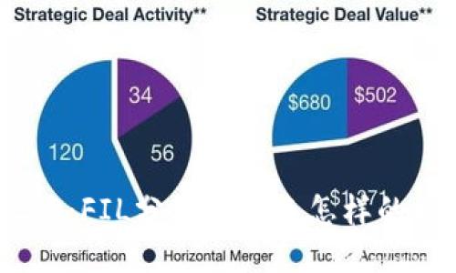 TokenIM 2.0：FIL分叉将带来怎样的机遇与挑战？