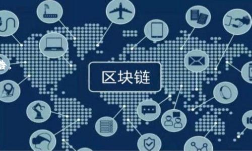 抱歉，你提到的“tokenim2.0”的币转走了的情况，有可能涉及到资产安全、交易所问题或私钥泄露等多种原因。以下是一些可能的建议，如果你在这种情况下，请注意保护你的账户信息和资产安全。

### 1. 检查交易记录
确保查看你钱包或者交易平台的交易记录，确认是否有未经授权的转账。

### 2. 联系客服
如果是在交易所或者平台上发生的，请及时联系他们的客服团队。他们可能会提供进一步的帮助或解决方案。

### 3. 更改密码与双重验证
如果你有理由怀疑账户安全受到威胁，请更改密码并启用双重验证。

### 4. 查看社交媒体或社区
很多项目会在社交媒体上发布重要信息，查看他们是否有关于此事件的公告。

### 5. 学习安全知识
了解有关加密资产安全的知识，防止未来发生类似事件。

如果你有更多具体的问题或需要更详细的帮助，请提供更多信息。