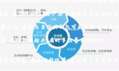 在使用USDT（泰达币）进行转账时，通常是需要支