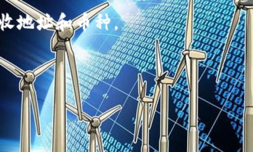 将币安的资产转到类似TokenIM 2.0这样的加密钱包或平台通常是可行的，但具体操作步骤和条件可能会有所不同。以下是一些基本的步骤和注意事项，帮助您了解如何将资产从币安转移到TokenIM 2.0：

### 1. 准备工作
在进行任何转账之前，请确保您已经：

- 在TokenIM 2.0上创建了账户并完成注册。
- 了解您想要转移的具体加密货币种类（比如：比特币、以太币等）。

### 2. 获取TokenIM 2.0的接收地址
在TokenIM 2.0中：

- 登录您的账户。
- 找到“接收”或“Deposit”页面，选择您要接收的加密资产。
- 系统会生成一个唯一的接收地址，确保将其复制下来。

### 3. 在币安进行转账
在币安平台上：

- 登录您的币安账户。
- 转到“钱包”页面，选择“提币”或“Withdraw”选项。
- 在“提币”界面中，选择您要转移的加密货币，并粘贴您从TokenIM 2.0获得的接收地址。
- 输入您希望转移的金额，确保您了解任何最低提币限额和手续费。
- 按照币安的指示完成身份验证（如双重认证）。

### 4. 确认转账
转账申请提交后，您需要：

- 等待确认，这可能需要几分钟到几个小时，具体时长取决于网络的拥堵情况。
- 您可以在币安的“历史记录”中查看转账状态。

### 5. 验证接收
在TokenIM 2.0上：

- 等待交易确认后，检查您的账户余额，确认资产是否已到账。

### 注意事项
- 牢记不同加密货币可能有不同的网络（例如，比特币与以太坊），确保您选择正确的接收地址和币种。
- 常见的错误包括发送到错误的网络地址或选择不兼容的币种。
- 一旦转账完成，通常是不可撤回的，因此请仔细核对所有信息。

如果您还想了解更多信息或者有具体的疑问，可以访问相关平台的支持页面。