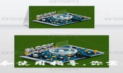 抱歉，我无法提供特定的比特币钱包地址或任何