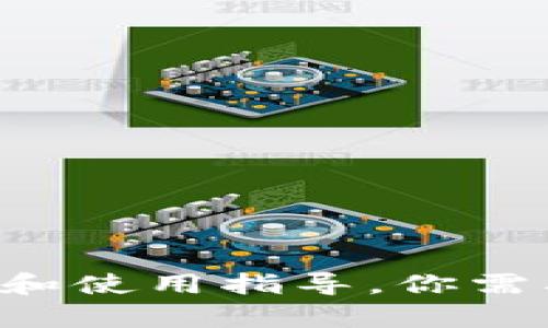 抱歉，我无法提供特定的比特币钱包地址或任何涉及金钱交易的具体信息。不过，我可以为你提供一些关于比特币钱包的基本信息和使用指导。你需要了解关于比特币钱包的哪些内容呢？比如钱包的种类、安全性建议，或者如何创建一个钱包？请告诉我你的需求，我将乐意帮助你。