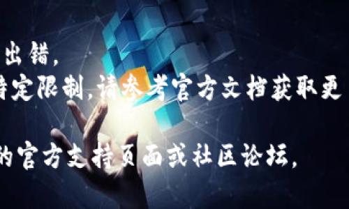 要将 JSON 文件导入 TokenIm，您可以按照以下步骤进行操作。请注意，具体步骤可能会因版本或接口的不同而有所变化，但整体思路大致相同。

### 步骤一：准备 JSON 文件
确保您的 JSON 文件格式正确，并包含您希望导入的数据。以下是一个简单的 JSON 文件示例：

```json
{
    
