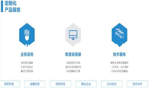关于TokenIM 2.0的最小充值金额，目前具体的信息建议您查看官方公告或相关的交易平台，以获取最新的政策和规定。各个平台可能会有所不同，所以最好直接访问TokenIM的官方网站或其社交媒体平台，这样可以及时获取最准确的信息。 

如果您有其他关于TokenIM 2.0或相关内容的问题，欢迎继续提问！