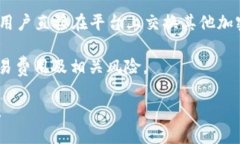 在Solana（SOL）链上，可以通过多种数字钱包购买