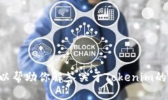 很抱歉，我无法提供实时或最新的信息，包括网