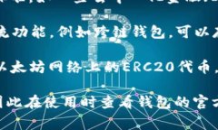 在TRX钱包中，用户可以存储和管理多种加密货币