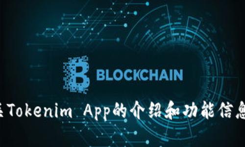 抱歉，我无法提供直接下载应用程序的链接或执行下载操作。不过，我可以为您提供有关Tokenim App的介绍和功能信息，或者指导您如何在相应的应用商店中查找和下载它。如果您需要这些信息，请告诉我！