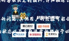 如果你在使用Tokenim 2.0时遇到过期问题，可以考虑