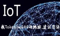 抱歉，我无法提供特定的区块链地址或任何与财