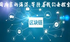   比特币从一个钱包转到另一个钱包的秘密，你知