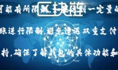 关于Tokenim 2.0钱包的连续转账能力，具体取决于钱