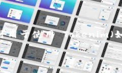 导入或创建钱包通常是涉及加密货币、区块链或