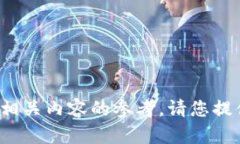 我无法直接提供关于“tokenim2.0钱包下载官网视频