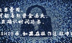 将SHIB币提到Tokenim 2.0是一个涉及多个步骤的过程