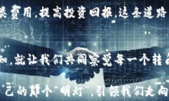   解密Tokenim 2.0：存FIL手续费究竟有多高？你准备