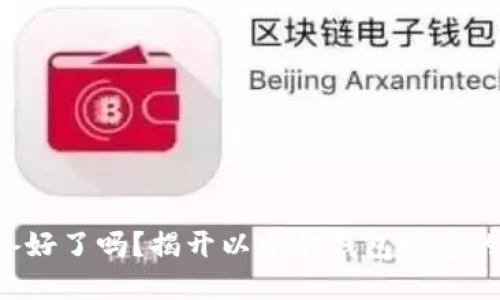你准备好了吗？揭开以太坊钱包搭建的秘密！