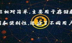 比特币的第一个钱包——Bitcoin Wallet——在2009年