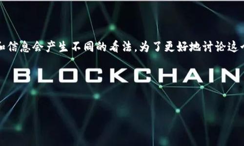 对于“Tokenim 2.0是否是骗局”这一问题，字段涉及的范围比较广泛，不同的观点和信息会产生不同的看法。为了更好地讨论这个问题，我们可以从多个角度进行分析。下面是一个大纲，以及将要展开的详细内容。

### 和关键词设计


Tokenim 2.0：一场激动人心的投资机会，还是潜藏的骗局？