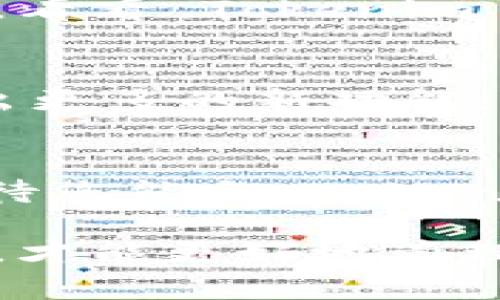 您真的了解 Tokenim 吗？揭开虚拟币电子钱包的神秘面纱！

Tokenim, 虚拟币, 电子钱包, 数字资产/guanjianci

1. 引言：数字资产的崛起
在这个数字化迅速发展的时代，虚拟币已不再是小众投资者的专利。就如同一场现代的淘金热，千千万万的人们涌入这个新的市场，渴望找到属于自己的财富之路。而在这场变革中，电子钱包作为连接传统金融与虚拟货币的桥梁，正在扮演着愈发重要的角色。

2. 什么是 Tokenim？
Tokenim 是一款新兴的虚拟币电子钱包，像一位精明的理财顾问，帮您把握财富的脉动。它不仅仅是一个简单的数字钱包，更是一个综合性的平台，帮助用户安全地存储、管理和交易各种虚拟货币。本文将为您揭开 Tokenim 的不同寻常之处以及它在数字资产管理中的优势。

3. Tokenim 的特点与优势
Tokenim 的设计理念如同一把瑞士军刀，功能齐全而且灵活运用。它具有诸多鲜明的特点，比如：
ul
  li安全性：Tokenim 采用多重认证机制，确保用户资产的安全。如同在自己的金库中加装坚固的锁。/li
  li用户友好界面：无论你是虚拟币的新手还是资深投资者，Tokenim 的简洁界面都能让你快速上手，就像一扇打开理财世界的大门。/li
  li多币种支持：Tokenim 支持多种虚拟货币，满足不同用户的需求。想象一下，一座充满异国风情的市场，各种货币在这里交汇。/li
  li即时交易：快速、方便的交易体验，宛如在风中疾驰的列车，带给用户无限的畅快感。/li
/ul

4. 如何安全使用 Tokenim？
在使用任何电子钱包之前，安全性始终是用户最关心的议题。Tokenim 提供了多重保障，确保您的资产安全。通过设置强度适中且不易猜测的密码、启用两步验证，您将能够在这片数字资产的海洋中，如同勇敢的航海者，安然无恙。

5. Tokenim 的使用流程：简化的财富管理
使用 Tokenim 并不复杂，简单易行。以下是您在使用过程中的基本步骤：
ul
  li注册账户：像是在新开的银行开户，填写相关信息，创建您的数字身份。/li
  li充值钱包：通过各种方式如银行转账、信用卡等将资金充值到您的 Tokenim 账户上。/li
  li管理资产：您可以随时查看和管理您的虚拟资产，宛如在掌握着自己的投资字典。/li
  li进行交易：无论是买入还是卖出，Tokenim 都能为您提供即时的交易服务。/li
/ul

6. 为什么选择 Tokenim？
在众多的电子钱包中，为什么要选择 Tokenim？这就像在琳琅满目的商品中挑选最适合自己的那一款。正是由于 Tokenim 提供的诸多优质服务和用户体验，才使它在竞争激烈的市场中脱颖而出。尤其是在安全性和便利性上，Tokenim 给用户带来的使用感受如同久旱逢甘霖般的舒适。

7. Tokenim 与其他电子钱包的对比
市场上有许多电子钱包，每个都有自己的特色，而 Tokenim 则以其独特的优势在众多竞争者中脱颖而出。让我们进行一次简单的对比，看看 Tokenim 如何在性能和用户体验方面占据领先地位。

8. Tokenim 的未来：无限可能性
随着虚拟货币市场的持续发展，Tokenim 也在不断进化。它如同一颗正在成长的星星，闪耀着无限的可能性。未来，Tokenim 可能会推出更多的新功能，例如跨链交易、智能合约等，进一步提升用户的体验和资产管理能力。

9. 结论：拥抱数字金融的新时代
在这个数字金融快速发展的时代，Tokenim 将会成为越来越多人的选择。它如同一条通往新世界的捷径，引领我们走向财富的彼岸。期待您能与 Tokenim 一起，拥抱这个充满挑战与机遇的数字资产新时代，收获属于自己的成功与辉煌。

通过以上的分析与探讨，希望帮助您更深入地了解 Tokenim 这款虚拟币电子钱包。在充满变化的市场中，掌握正确的使用方法与策略，才能更好地管理和增值自己的数字资产。