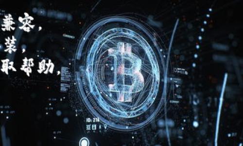 目前，Tokenim 是否支持 iOS 平台以及相关的使用情况可能会随时间而变化。建议您访问 Tokenim 的官方网站或在 App Store 中搜索该应用，以获取最新的信息。

如果您遇到特定的问题或错误，可以尝试以下步骤：

1. **检查更新**：确保您的 iOS 设备上的应用是最新版本。
2. **兼容性**：查看 Tokenim 应用的系统要求，确认您的设备是否兼容。
3. **卸载重装**：如果应用无法正常使用，考虑卸载后重新下载并安装。
4. **联系客服**：如果问题依然存在，联系 Tokenim 的客户支持获取帮助。

希望这些方法能帮助您解决问题！