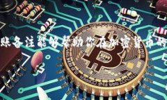 在TokenIM 2.0中，转账备注是指在进行加密货币转账